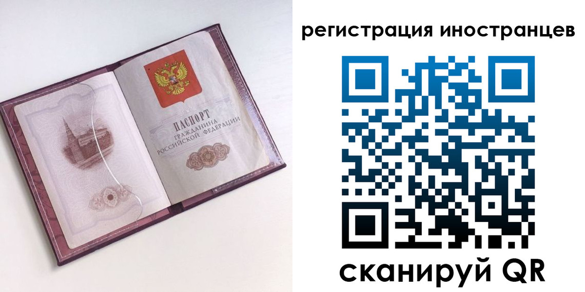 прописка 2025 в Вилючинске