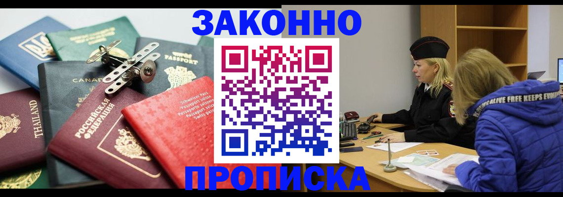 прописка для кредита в Вилючинске