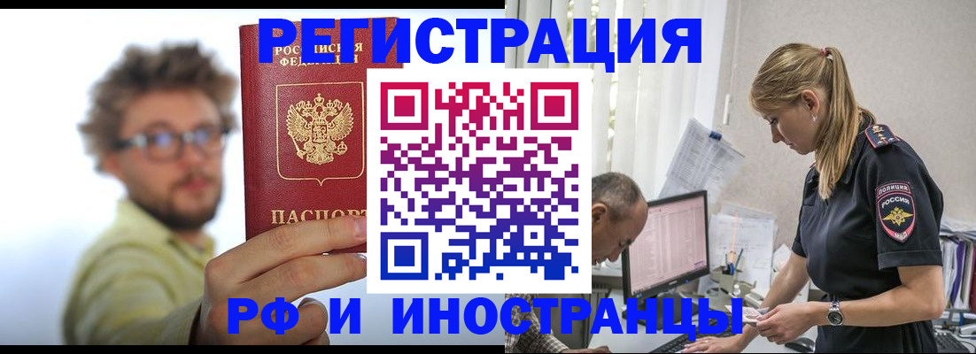 временная регистрация собственник в Вилючинске