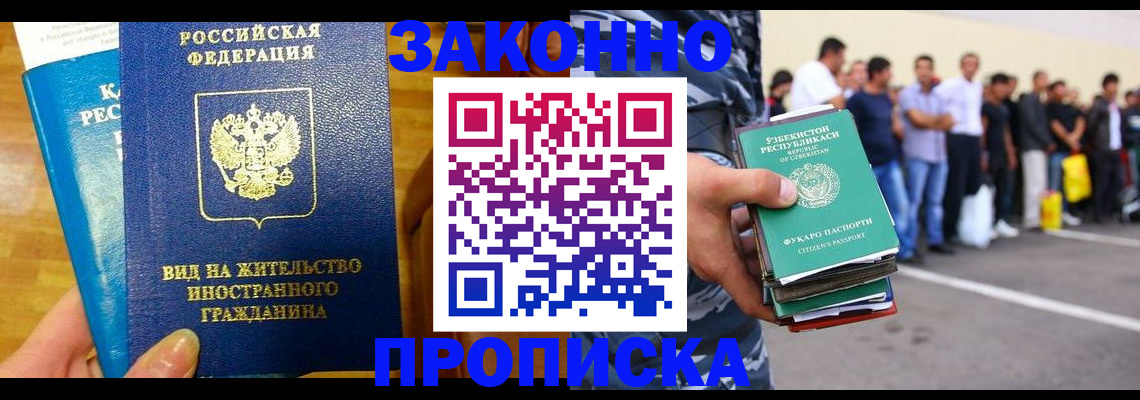 временная регистрация в квартире в Вилючинске