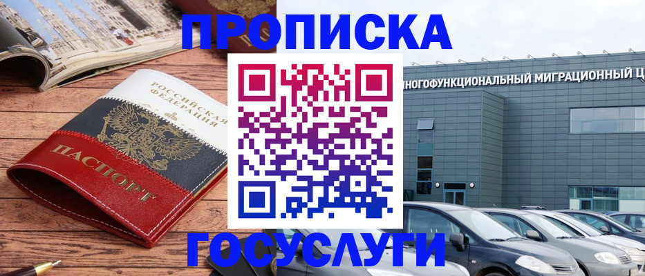 временная регистрация собственник в Вилючинске