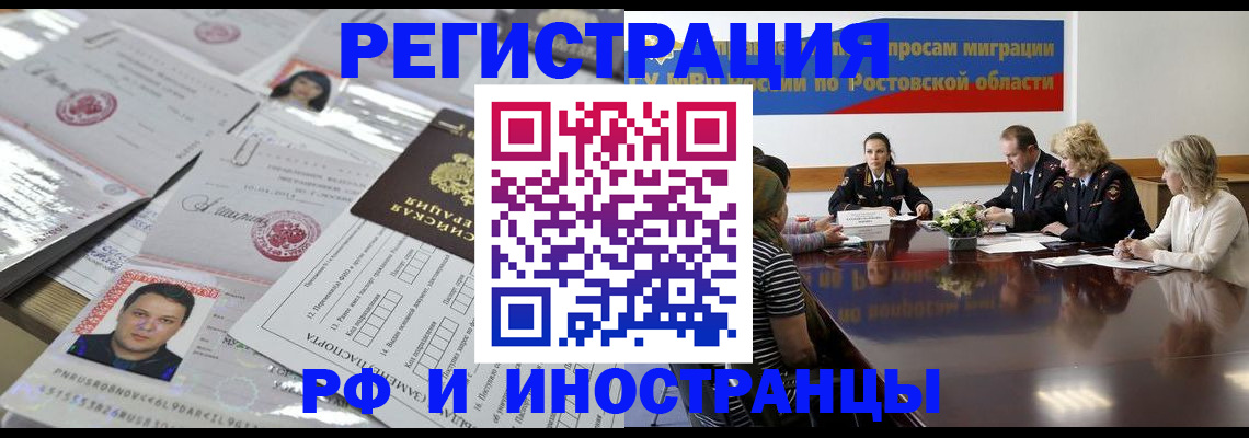 прописка 2025 в Вилючинске